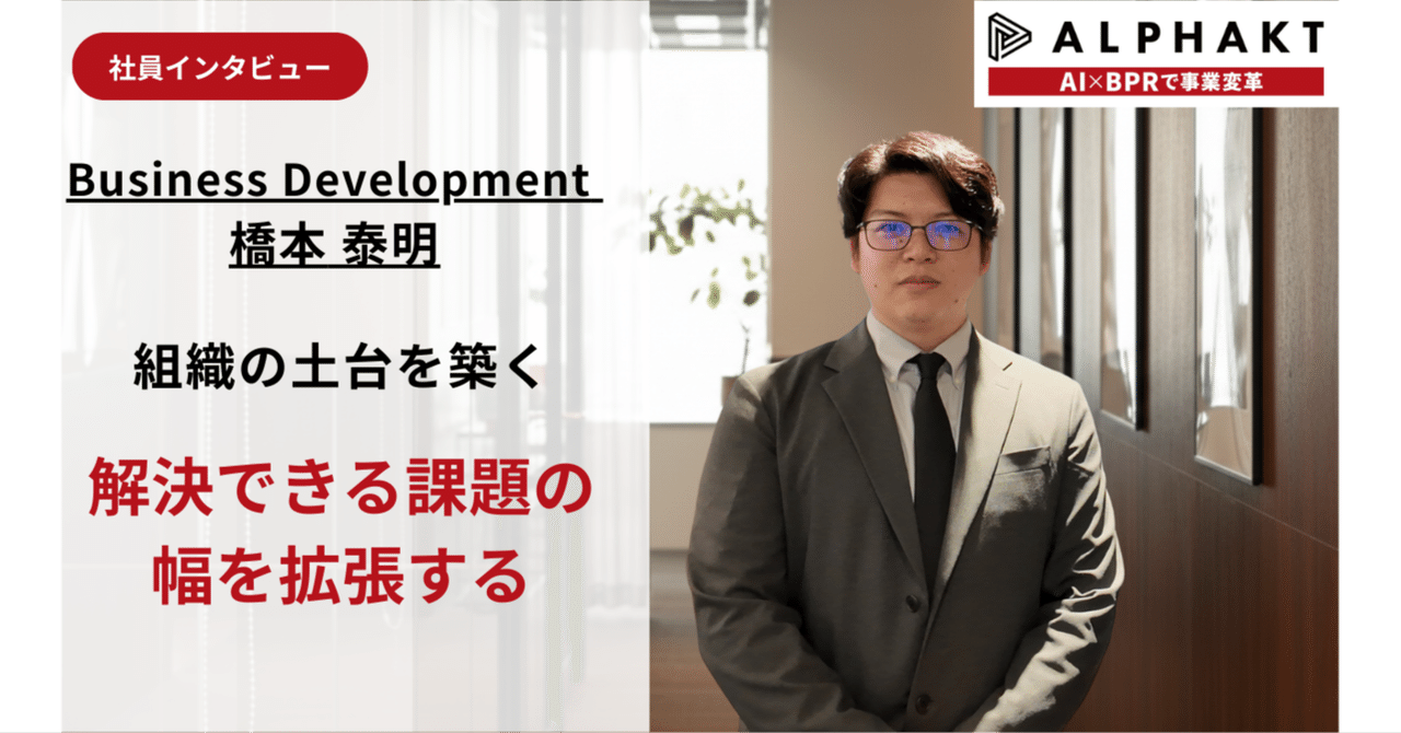 橋本 泰明 note記事サムネイル