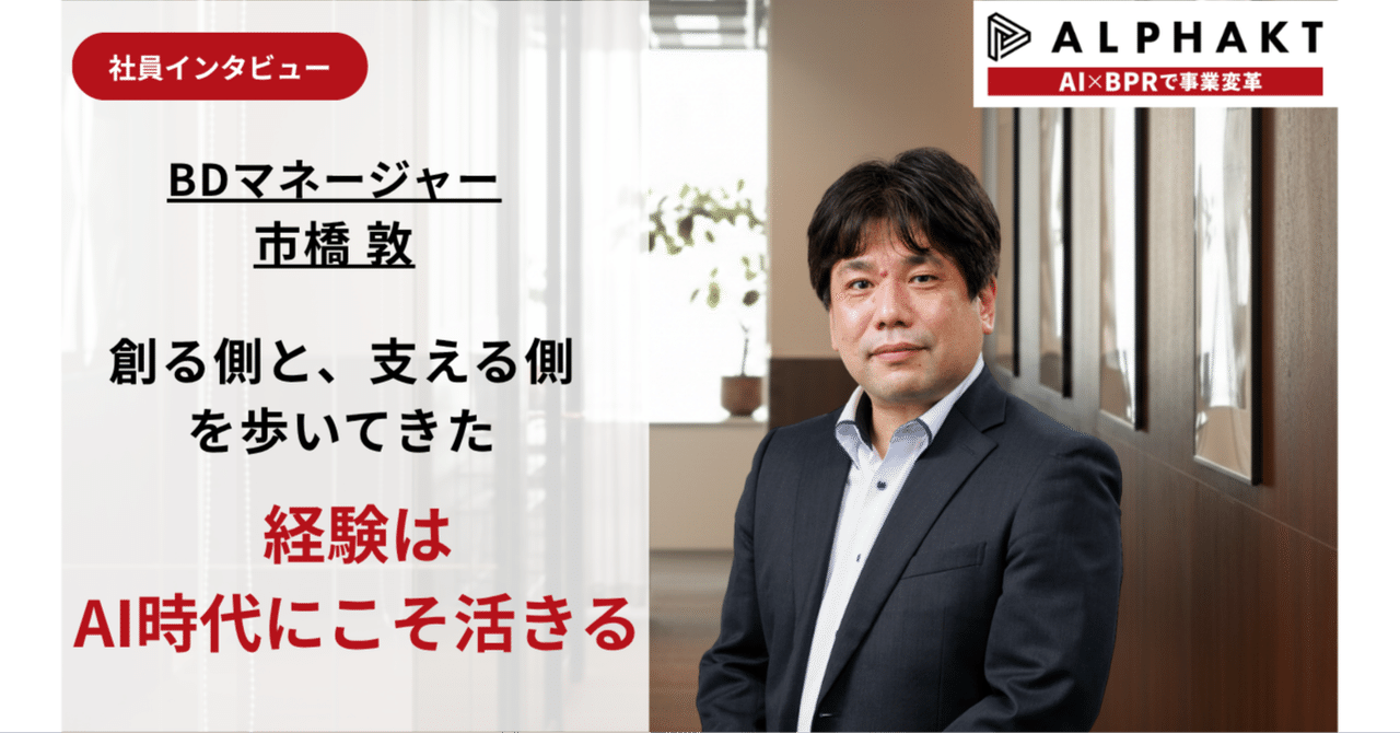 市橋 敦 note記事サムネイル