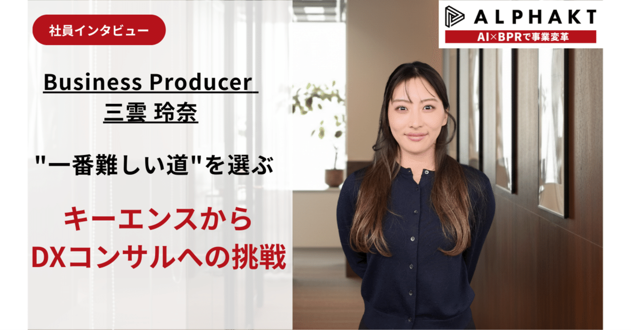 三雲 玲奈 note記事サムネイル