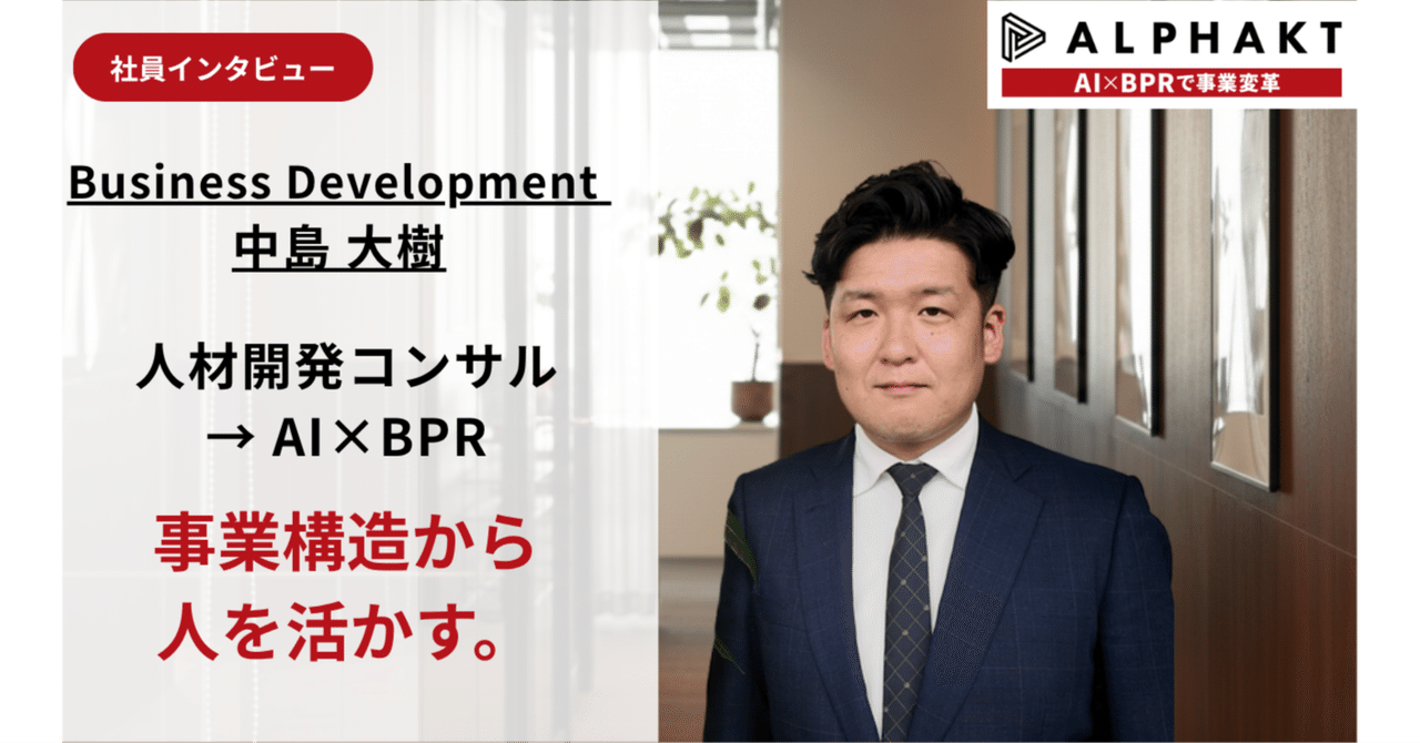 中島 大樹 note記事サムネイル