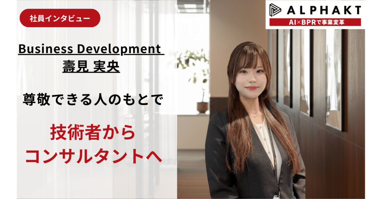 壽見 実央 note記事サムネイル