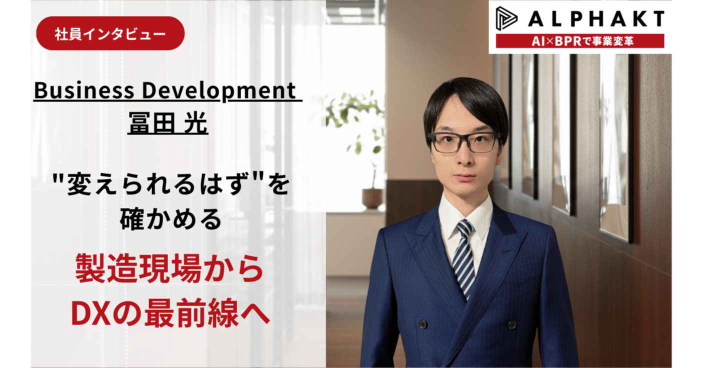 冨田 光 note記事サムネイル