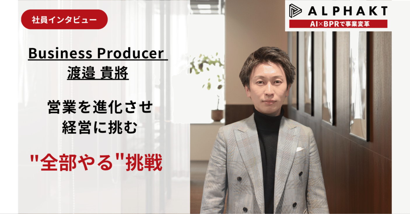 渡邉 貴將 note記事サムネイル